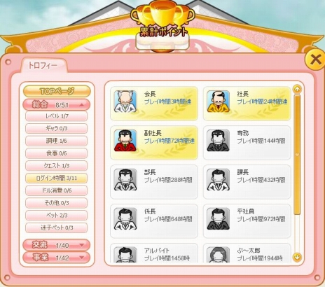 画像ギャラリー No.009のサムネイル画像 / 「わくわくレストラン」，誰でも参加できるテクニカルテストが8月15日にスタート。事前に先行登録を済ませれば特典がもらえる 