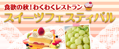 画像ギャラリー No.004のサムネイル画像 / ブラウザベースの経営シミュレーション「わくわくレストラン」のオープンβテストが本日開始。OBT開始を記念した4大イベントに参加しよう