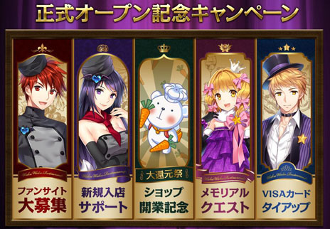 画像ギャラリー No.002のサムネイル画像 / ブラウザゲーム「わくわくレストラン」の正式サービスが本日開始。レストランのオーナーとなって自身が経営するお店の発展を目指せ