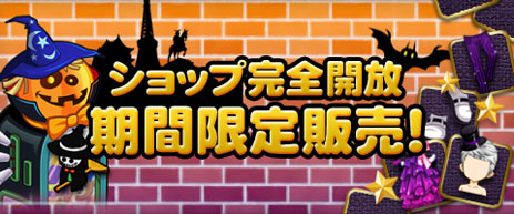 画像ギャラリー No.005のサムネイル画像 / ブラウザゲーム「わくわくレストラン」の正式サービスが本日開始。レストランのオーナーとなって自身が経営するお店の発展を目指せ