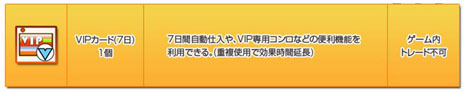 画像ギャラリー No.012のサムネイル画像 / ブラウザゲーム「わくわくレストラン」の正式サービスが本日開始。レストランのオーナーとなって自身が経営するお店の発展を目指せ