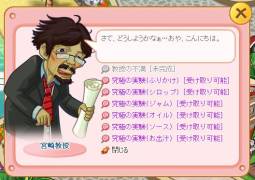 画像ギャラリー No.001のサムネイル画像 / 「わくわくレストラン」に“強化システム”と宮崎教授の“究極の実験”が実装