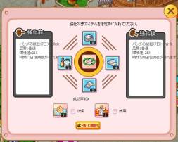 画像ギャラリー No.004のサムネイル画像 / 「わくわくレストラン」に“強化システム”と宮崎教授の“究極の実験”が実装