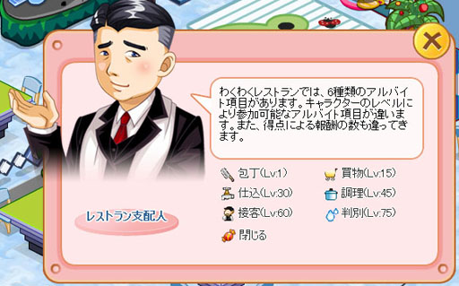 画像ギャラリー No.002のサムネイル画像 / 「わくわくレストラン」，新フィールド“中国大陸”を本日実装