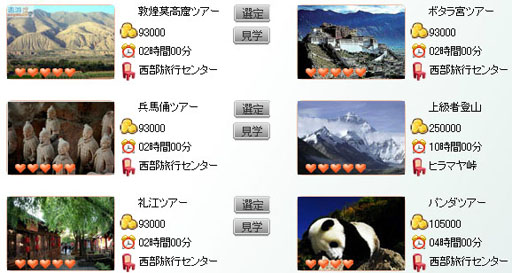 画像ギャラリー No.035のサムネイル画像 / 「わくわくレストラン」，新フィールド“中国大陸”を本日実装