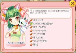 画像ギャラリー No.002のサムネイル画像 / 「わくわくレストラン」GMペット「マミィ」に挑戦できるシステムを実装