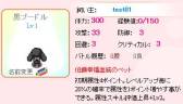 画像ギャラリー No.009のサムネイル画像 / 「わくわくレストラン」GMペット「マミィ」に挑戦できるシステムを実装