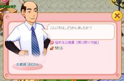 画像ギャラリー No.023のサムネイル画像 / 「わくわくレストラン」GMペット「マミィ」に挑戦できるシステムを実装