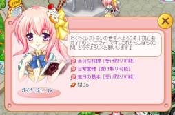 画像ギャラリー No.024のサムネイル画像 / 「わくわくレストラン」GMペット「マミィ」に挑戦できるシステムを実装