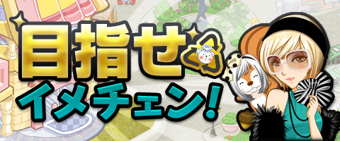 画像ギャラリー No.025のサムネイル画像 / 「わくわくレストラン」GMペット「マミィ」に挑戦できるシステムを実装