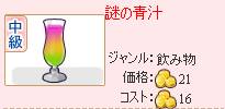画像ギャラリー No.033のサムネイル画像 / 「わくわくレストラン」GMペット「マミィ」に挑戦できるシステムを実装