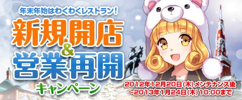 画像ギャラリー No.035のサムネイル画像 / 「わくわくレストラン」GMペット「マミィ」に挑戦できるシステムを実装