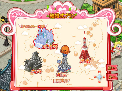 画像ギャラリー No.002のサムネイル画像 / 「わくわくレストラン」“結婚システム”を本日実施されたアップデートで追加