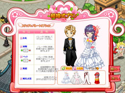 画像ギャラリー No.005のサムネイル画像 / 「わくわくレストラン」“結婚システム”を本日実施されたアップデートで追加
