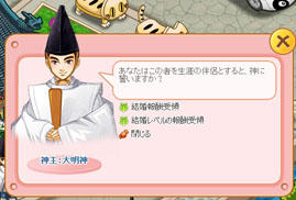 画像ギャラリー No.016のサムネイル画像 / 「わくわくレストラン」“結婚システム”を本日実施されたアップデートで追加