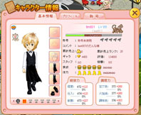 画像ギャラリー No.020のサムネイル画像 / 「わくわくレストラン」“結婚システム”を本日実施されたアップデートで追加