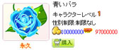 画像ギャラリー No.035のサムネイル画像 / 「わくわくレストラン」“結婚システム”を本日実施されたアップデートで追加