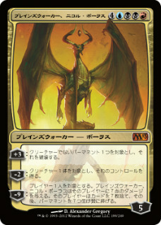 画像ギャラリー No.019のサムネイル画像 / 【PR】アナログとデジタルをつなぐ魔法。「デュエルズ・オブ・ザ・プレインズウォーカーズ2013」で体感するマジック:ザ・ギャザリングの世界
