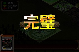 画像ギャラリー No.004のサムネイル画像 / iOS「DERBY OWNERS CLUB」の正式サービスが本日開始。プレイ内容が分かるムービーも公開