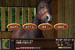 画像ギャラリー No.005のサムネイル画像 / iOS「DERBY OWNERS CLUB」の正式サービスが本日開始。プレイ内容が分かるムービーも公開