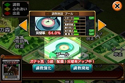 画像ギャラリー No.009のサムネイル画像 / iOS「DERBY OWNERS CLUB」の正式サービスが本日開始。プレイ内容が分かるムービーも公開