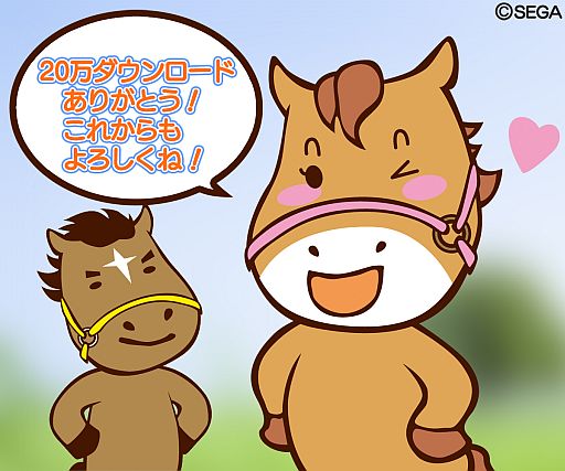 画像ギャラリー No.001のサムネイル画像 / 「DERBY OWNERS CLUB」が20万DLを達成。記念セールを9月3日から実施