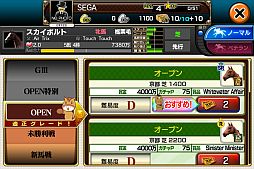 画像ギャラリー No.004のサムネイル画像 / 「DERBY OWNERS CLUB」バージョン 1.2が配信。フランスの競馬場が追加