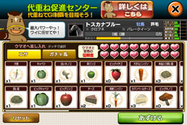 画像ギャラリー No.002のサムネイル画像 / 「DERBY OWNERS CLUB」の新バージョン“1.3”が配信中