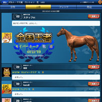 画像ギャラリー No.003のサムネイル画像 / 「DERBY OWNERS CLUB」の新バージョン“1.3”が配信中