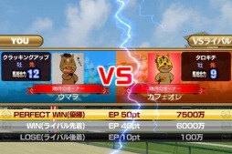 画像ギャラリー No.001のサムネイル画像 / 「DERBY OWNERS CLUB」，大型アップデートで大井競馬場などを追加