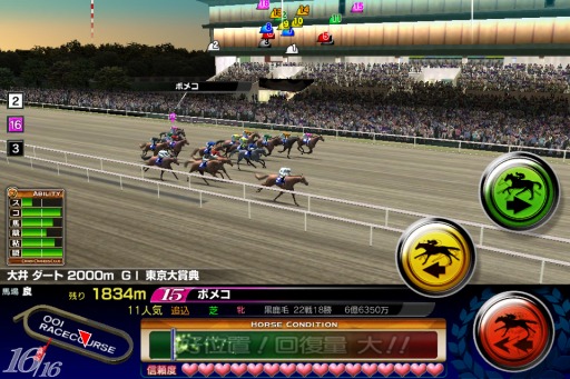 画像ギャラリー No.004のサムネイル画像 / 「DERBY OWNERS CLUB」，大型アップデートで大井競馬場などを追加