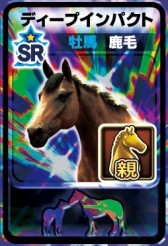 画像ギャラリー No.005のサムネイル画像 / 「ダービーオーナーズクラブ」，愛馬の代重ね履歴追加を含むアップデート実施