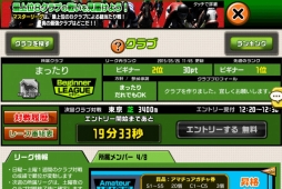 画像ギャラリー No.003のサムネイル画像 / 「DERBY OWNERS CLUB」にリアルタイム対戦などの新機能が実装
