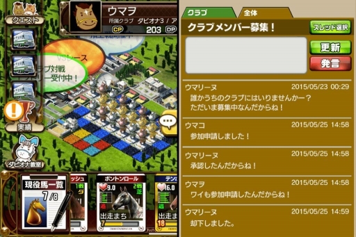 画像ギャラリー No.005のサムネイル画像 / 「DERBY OWNERS CLUB」にリアルタイム対戦などの新機能が実装