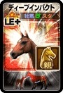 画像ギャラリー No.006のサムネイル画像 / 「DERBY OWNERS CLUB」新規レアリティ「親馬SLE+」を実装。4周年イベントも