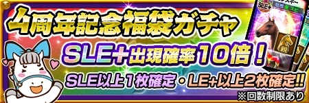 画像ギャラリー No.006のサムネイル画像 / 「DERBY OWNERS CLUB」4周年を記念したスペシャルカムバックキャンペーンを実施