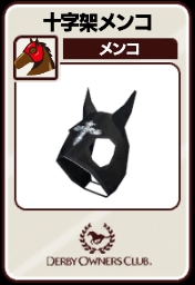 画像ギャラリー No.002のサムネイル画像 / 「DERBY OWNERS CLUB」,春シーズン開幕を記念したイベント&キャンペーンを開催