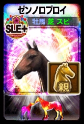 画像ギャラリー No.008のサムネイル画像 / 「ダービーオーナーズクラブ」,セブン-イレブンとのコラボイベント「ダビオナ! セブン-イレブン杯」を開催