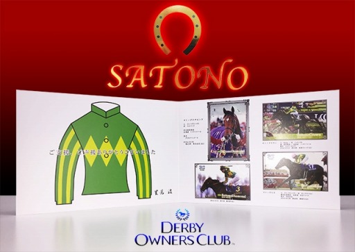 画像ギャラリー No.001のサムネイル画像 / 「DERBY OWNERS CLUB」GW特別プレゼントキャンペーンが本日スタート