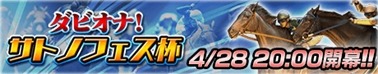 画像ギャラリー No.002のサムネイル画像 / 「DERBY OWNERS CLUB」GW特別プレゼントキャンペーンが本日スタート