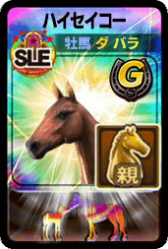 画像ギャラリー No.004のサムネイル画像 / 「DERBY OWNERS CLUB」にファストモード“サクサクレース”が実装