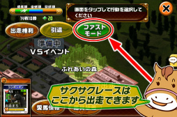 画像ギャラリー No.007のサムネイル画像 / 「DERBY OWNERS CLUB」にファストモード“サクサクレース”が実装