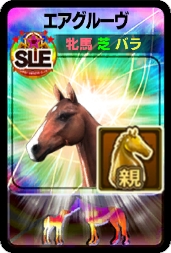 画像ギャラリー No.002のサムネイル画像 / 「DERBY OWNERS CLUB」の大型アップデートが7月14日に実施。事前登録キャンペーンも