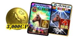 画像ギャラリー No.003のサムネイル画像 / 「DERBY OWNERS CLUB」の大型アップデートが7月14日に実施。事前登録キャンペーンも