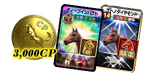 画像ギャラリー No.006のサムネイル画像 / 「ダービーオーナーズクラブ」,アップデートで“オーナーズCUP”を実施