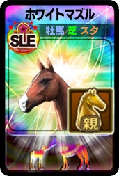 画像ギャラリー No.008のサムネイル画像 / 「ダービーオーナーズクラブ -ネクストハロン-」,ダビオナ5周年記念大感謝祭が開催