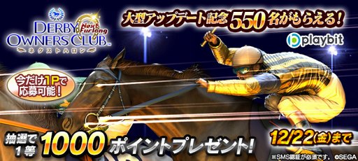画像ギャラリー No.005のサムネイル画像 / 「ダビオナ」，名馬たちを全盛期の強さを持った姿に「覚醒」できるシステムを実装