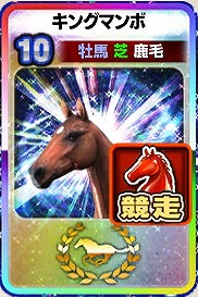 画像ギャラリー No.002のサムネイル画像 / 「DERBY OWNERS CLUB」,GW記念の新殿堂馬キャンペーンが開催に