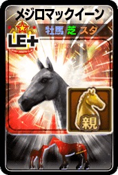 画像ギャラリー No.002のサムネイル画像 / 「DERBY OWNERS CLUB」,サービス6周年を記念した「6つの大祭キャンペーン」が開催