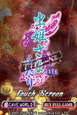 画像ギャラリー No.002のサムネイル画像 / iOS向け「虫姫さまふたり ブラックレーベル」LITE版が6月30日に配信